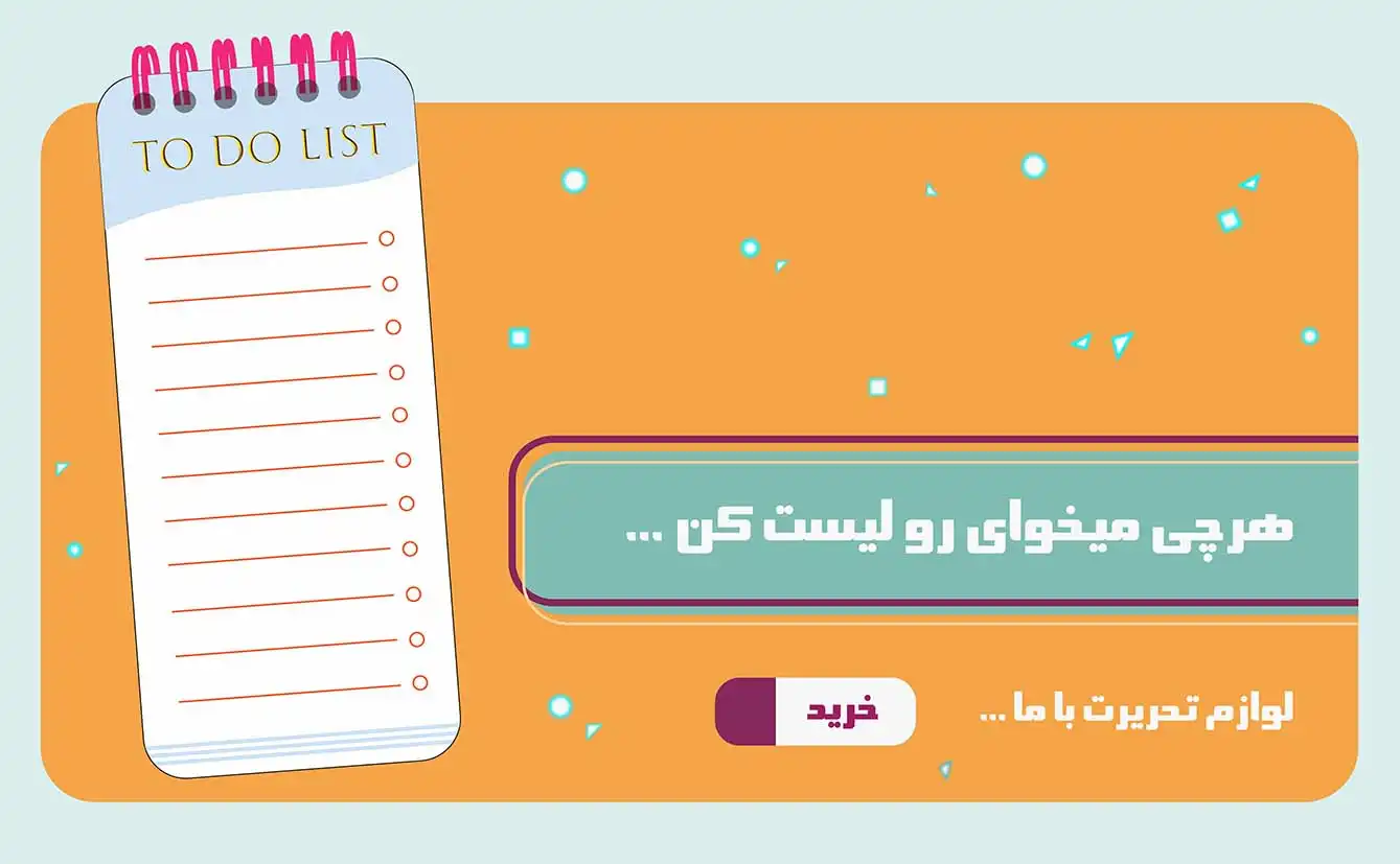 فروشگاه ساعی