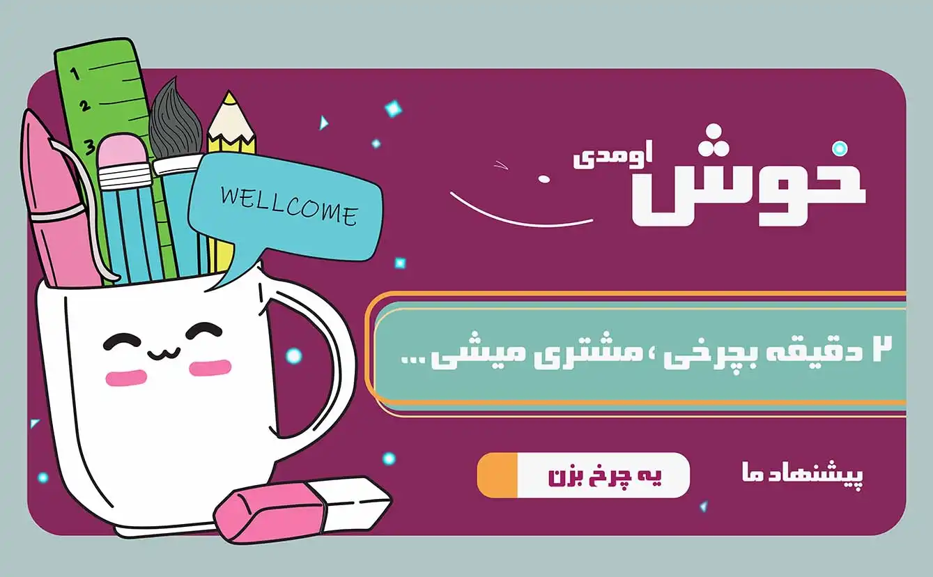 فروشگاه ساعی