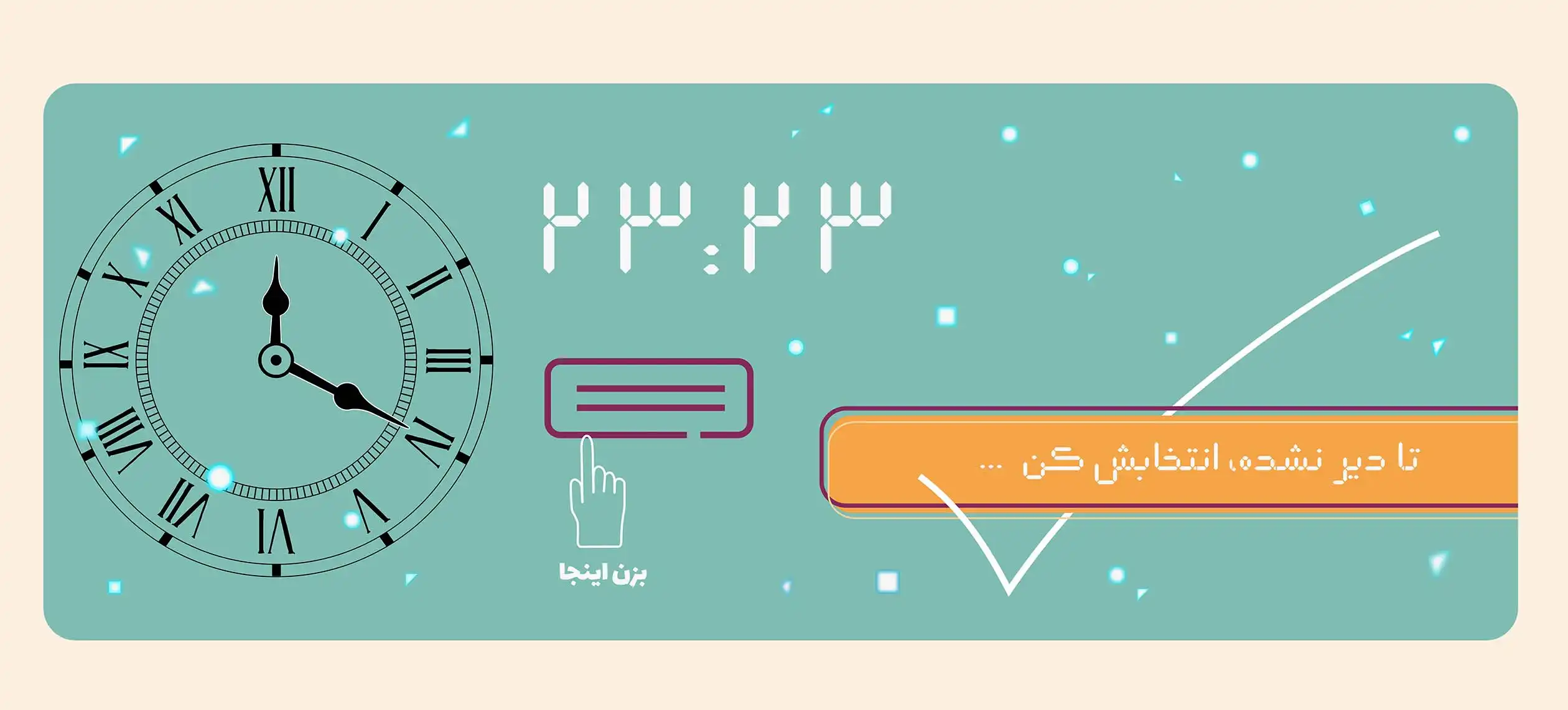 فروشگاه ساعی