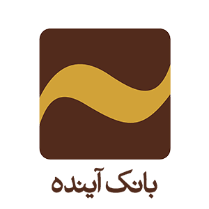 bank-iran/ayandeh.png